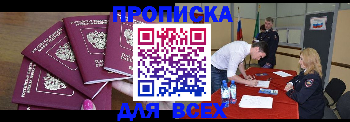 прописка иностранных граждан в Бежецке