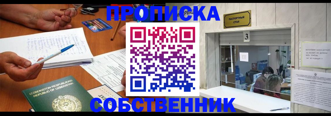 прописка для военкомата в Бежецке