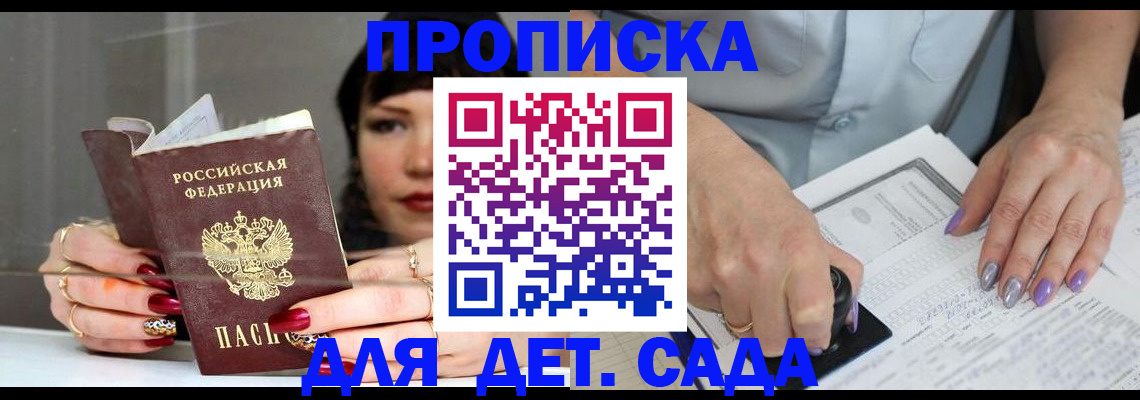 временная регистрация адрес в Бежецке