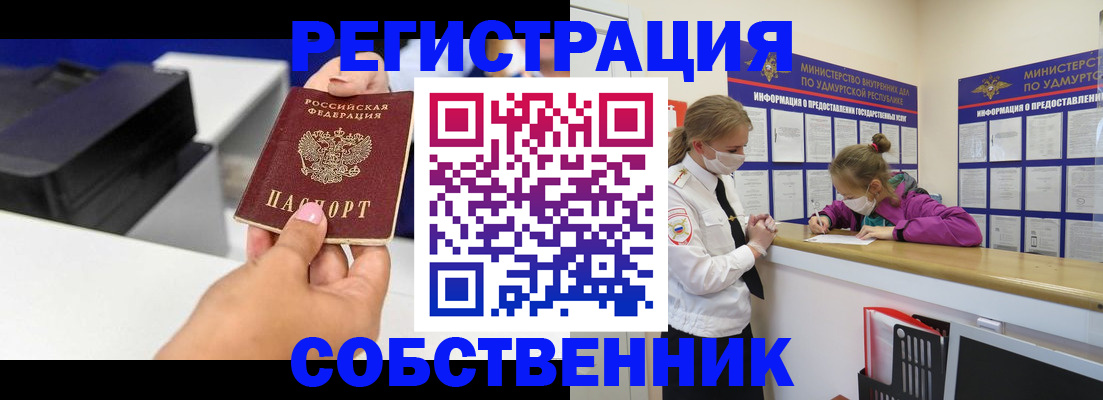 временная регистрация в квартире в Бежецке