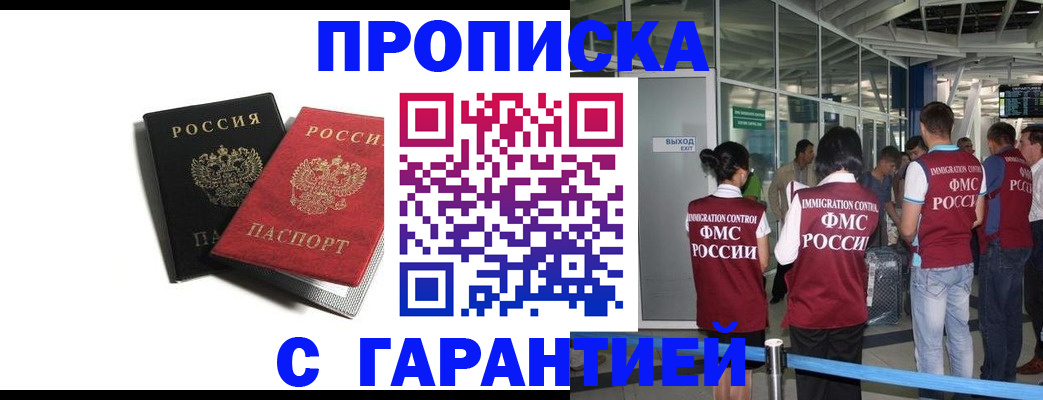 где прописаться в Бежецке