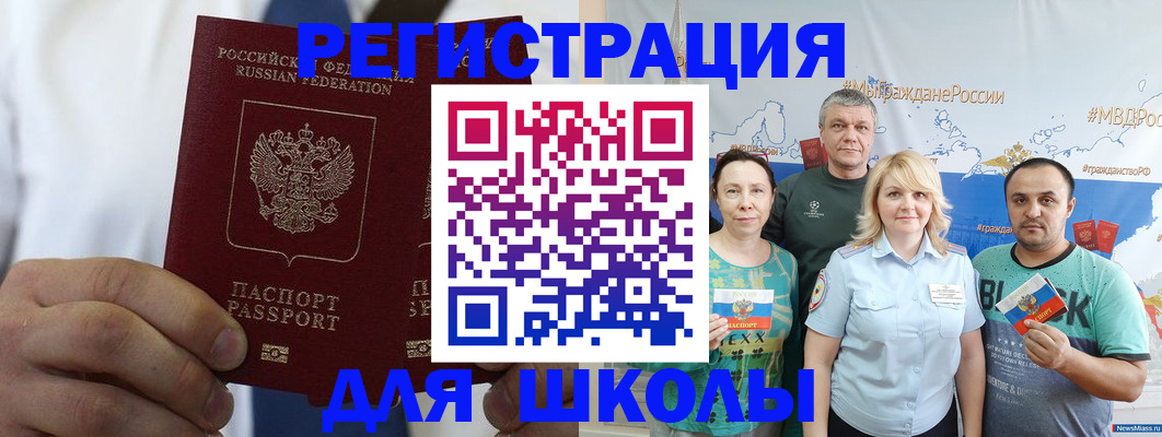 прописка штамп в Бежецке